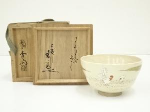 真葛焼　宮川香斎造　神苑ノ春茶碗（共箱）